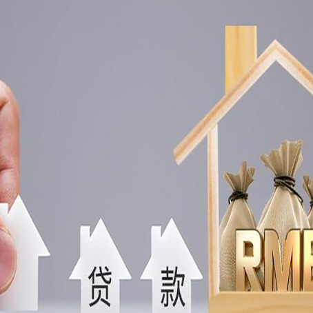 青岛房屋二次抵押贷款有没有风险呢？