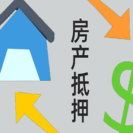 青岛房子贷款抵押流程需要公证吗？